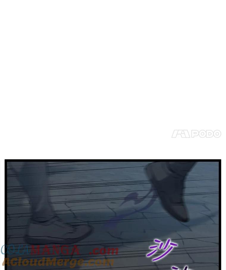 《被点赞的猎人》32.巨鳞恶魔 第77页