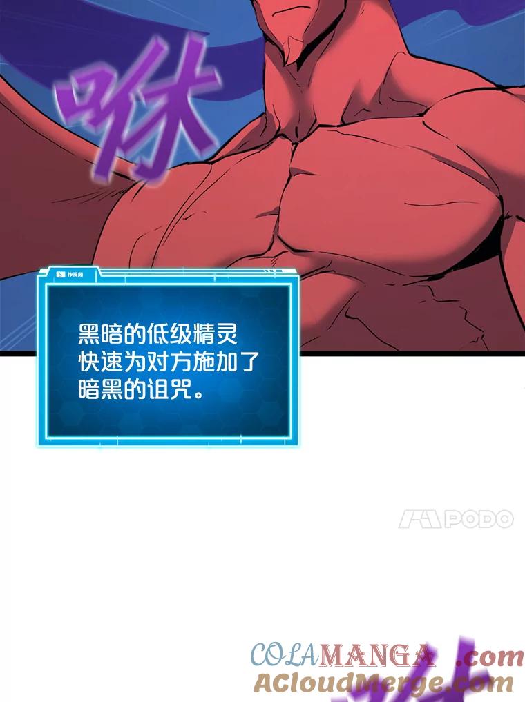 《被点赞的猎人》32.巨鳞恶魔 第13页