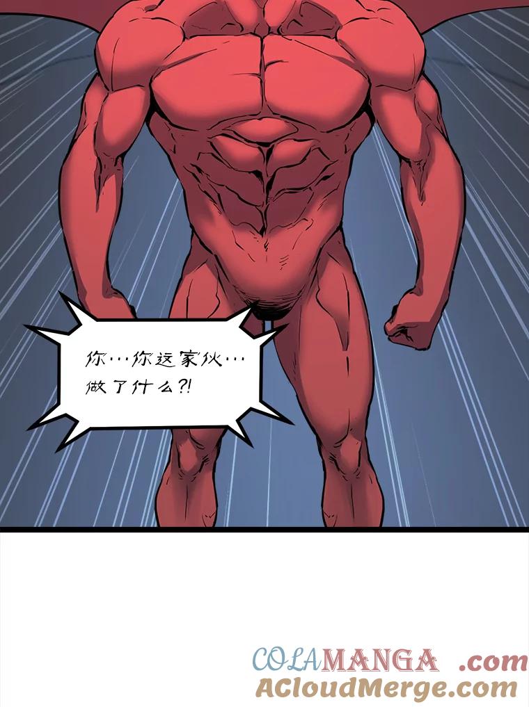 《被点赞的猎人》32.巨鳞恶魔 第17页