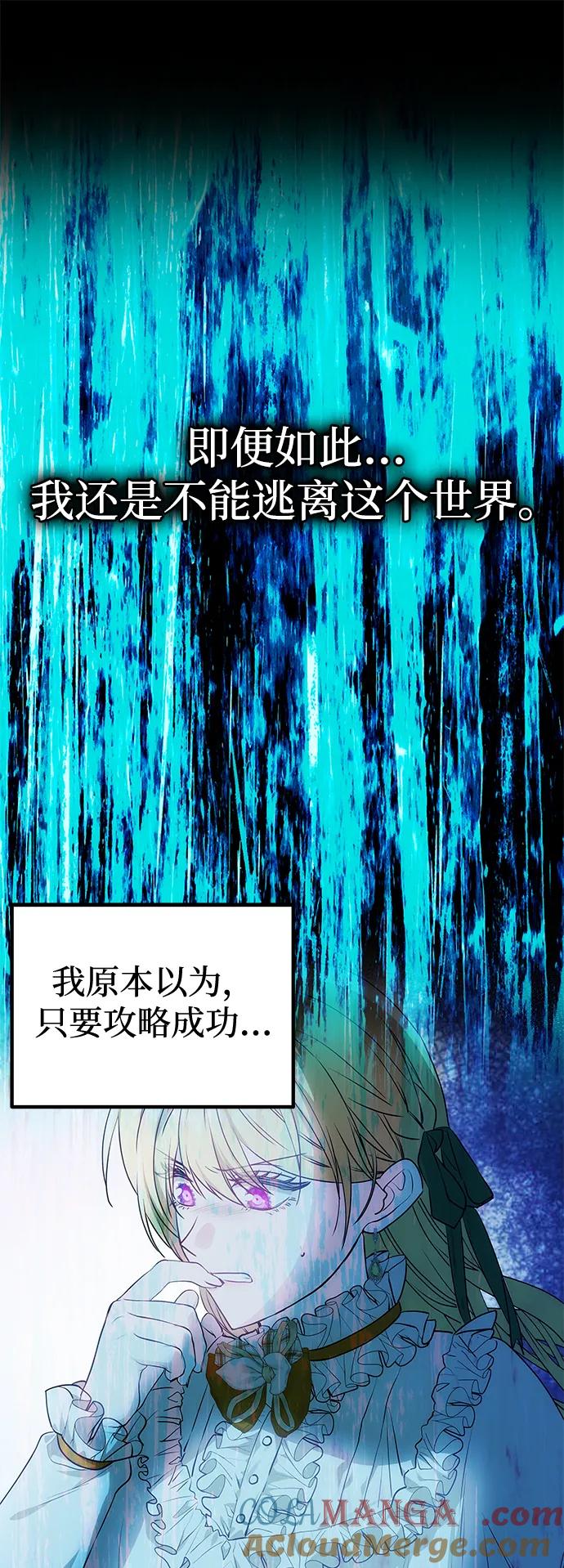 《一个丈夫就够了》[第32话] 克洛采塔·伽艾塔尼 第33页