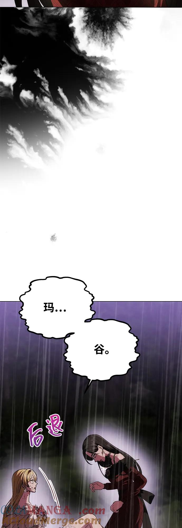 《一个丈夫就够了》[第32话] 克洛采塔·伽艾塔尼 第9页