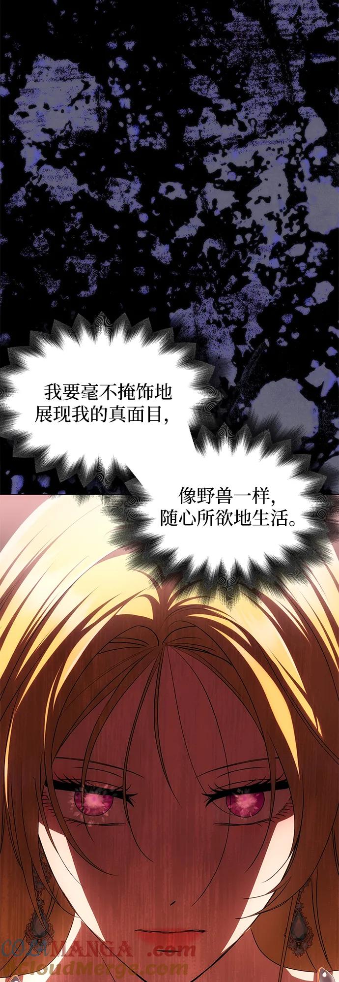 《一个丈夫就够了》[第32话] 克洛采塔·伽艾塔尼 第93页