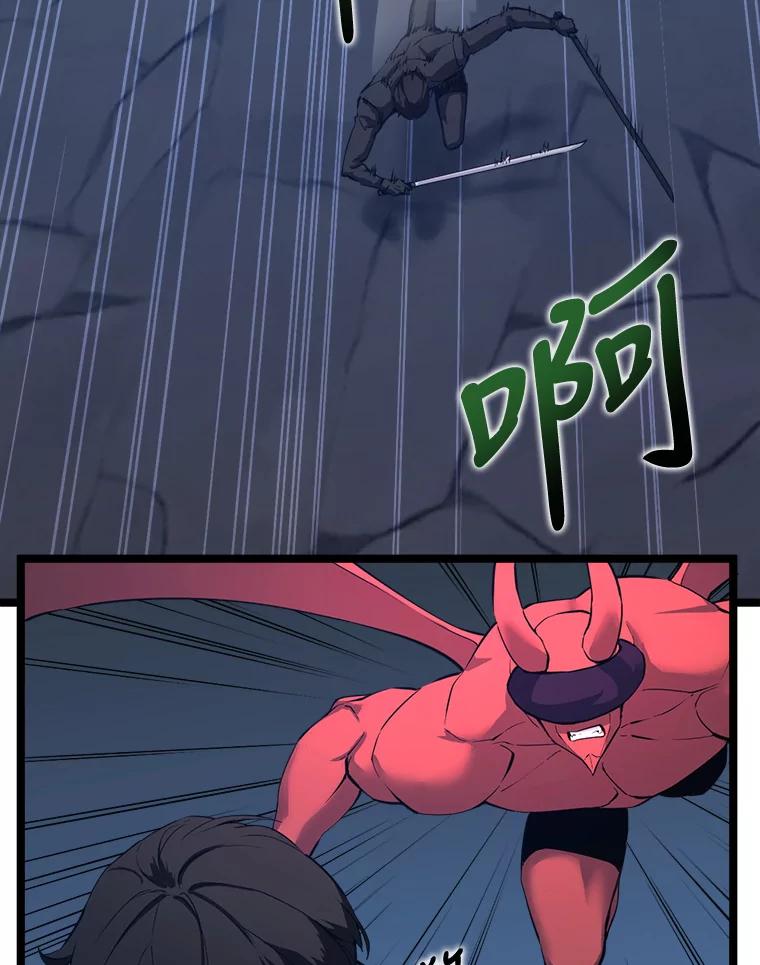 《被点赞的猎人》32.巨鳞恶魔 第60页