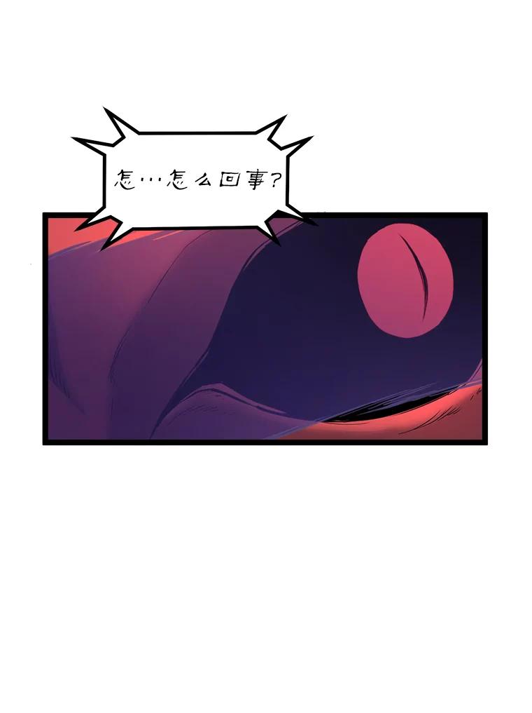 《被点赞的猎人》32.巨鳞恶魔 第15页