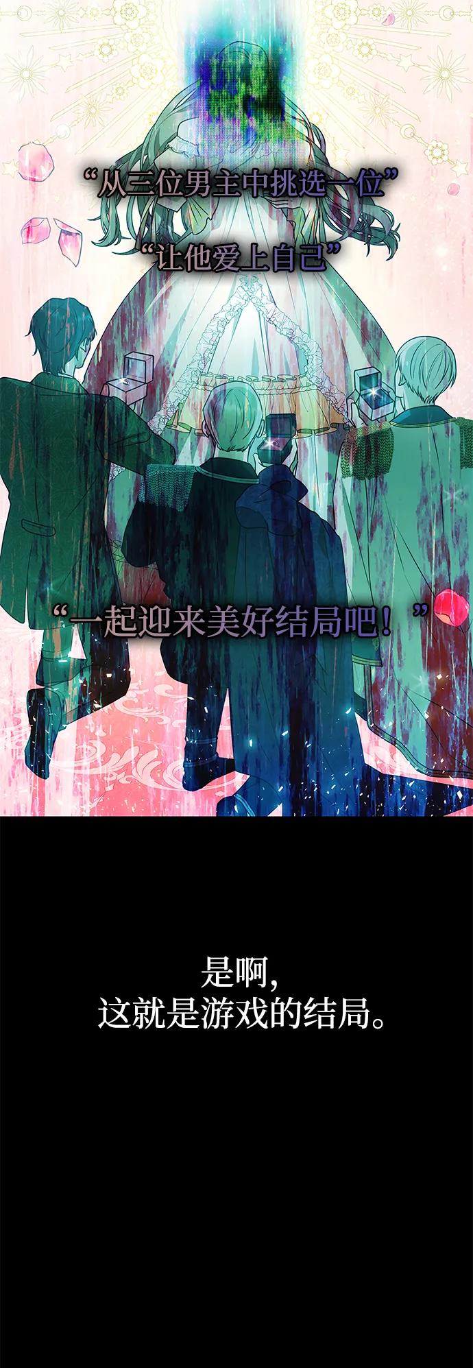 《一个丈夫就够了》[第32话] 克洛采塔·伽艾塔尼 第30页