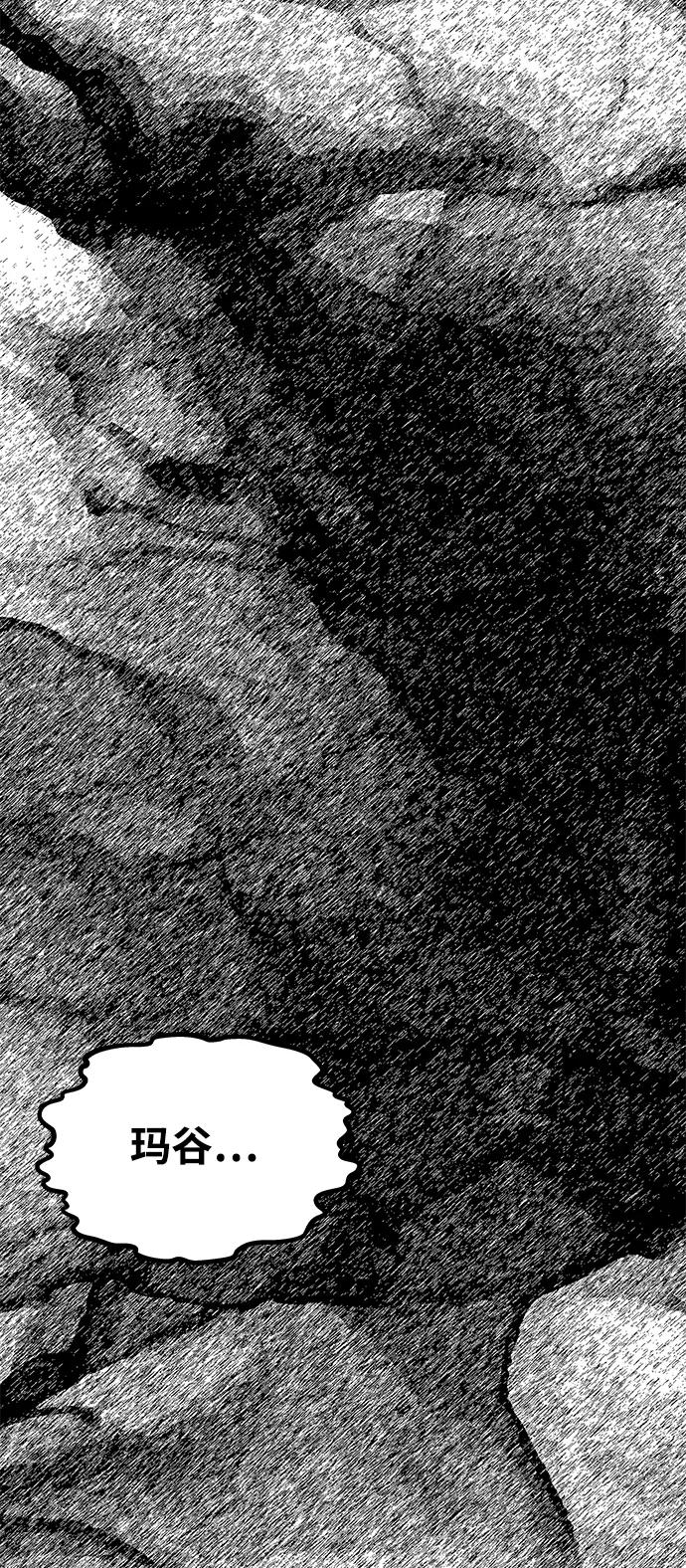 《一个丈夫就够了》[第32话] 克洛采塔·伽艾塔尼 第14页