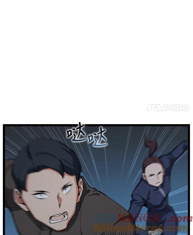 《被点赞的猎人》32.巨鳞恶魔 第37页