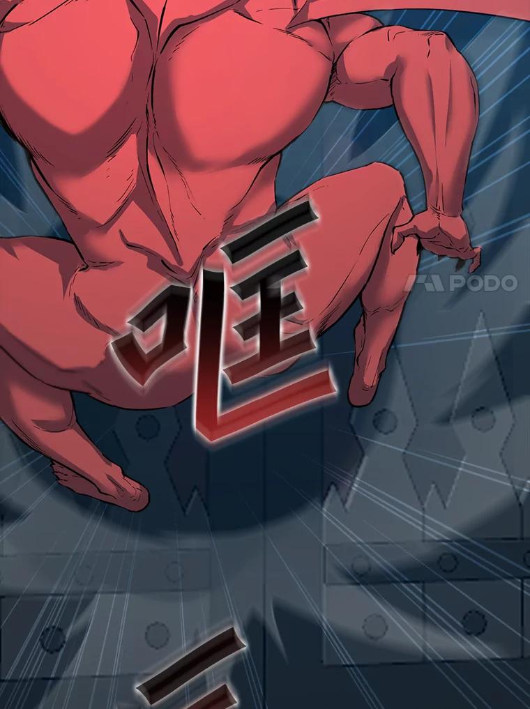 《被点赞的猎人》32.巨鳞恶魔 第64页