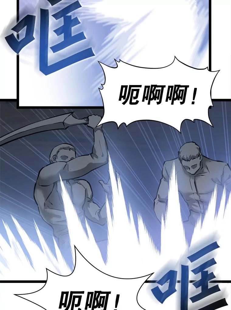 《被点赞的猎人》32.巨鳞恶魔 第43页