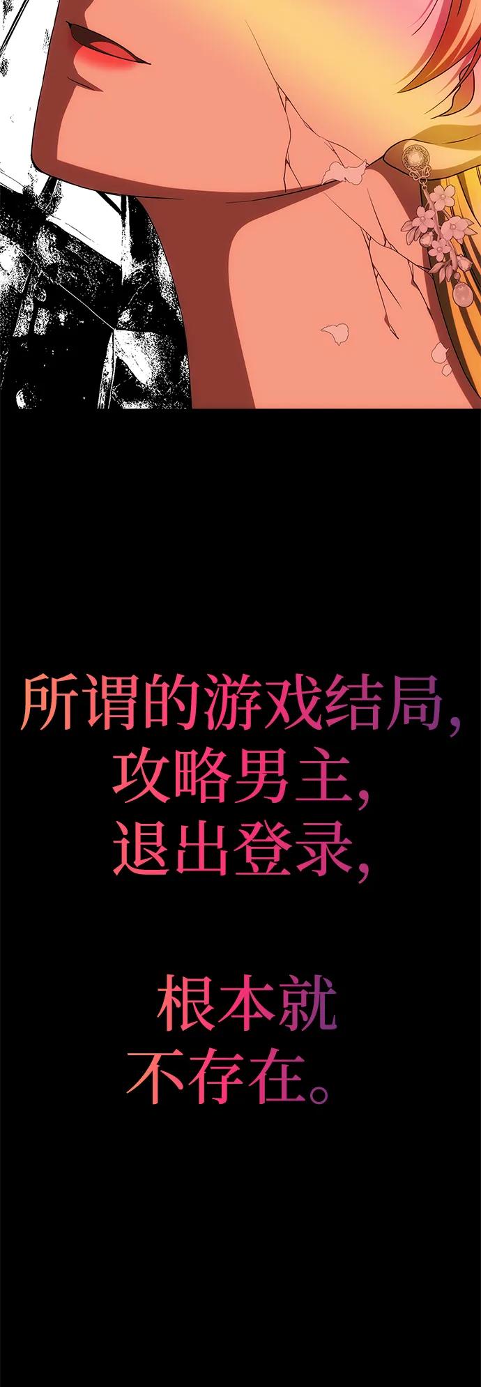 《一个丈夫就够了》[第32话] 克洛采塔·伽艾塔尼 第39页