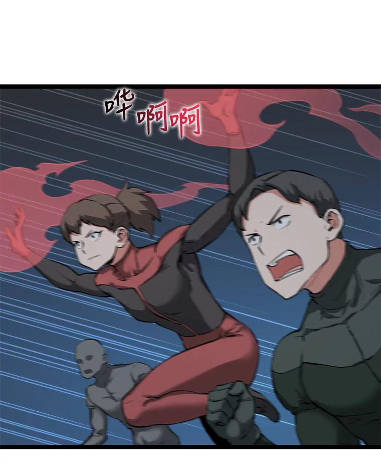 《被点赞的猎人》32.巨鳞恶魔 第36页