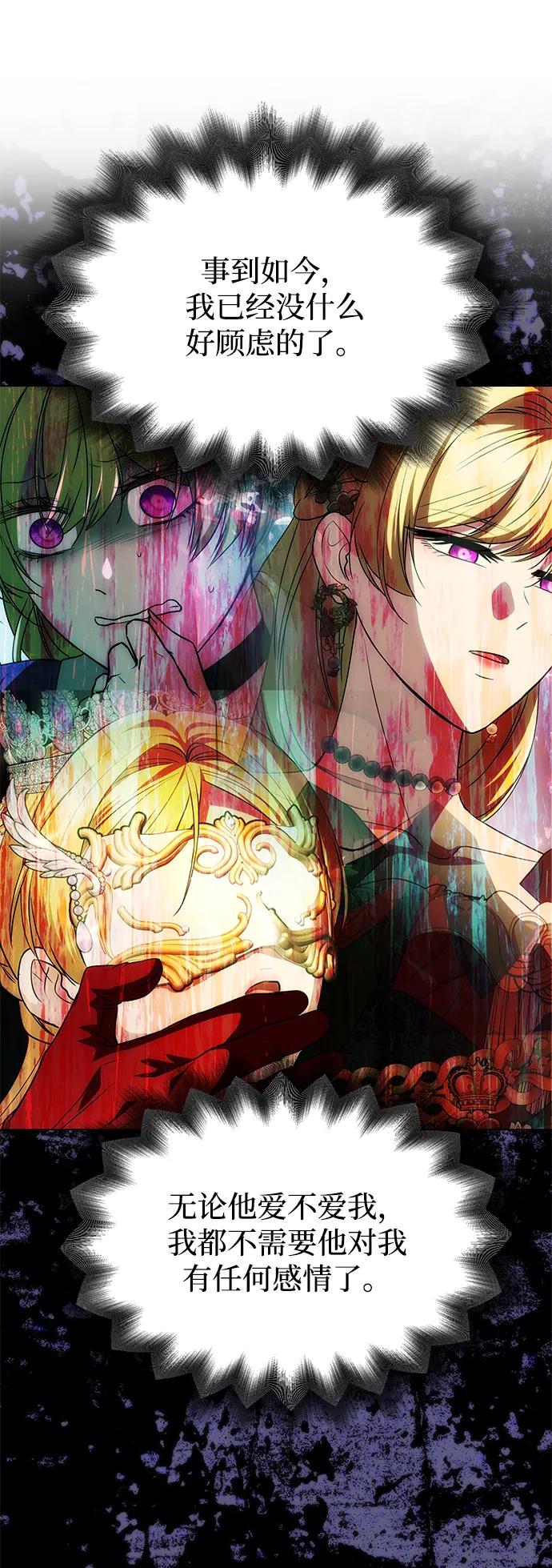 《一个丈夫就够了》[第32话] 克洛采塔·伽艾塔尼 第92页