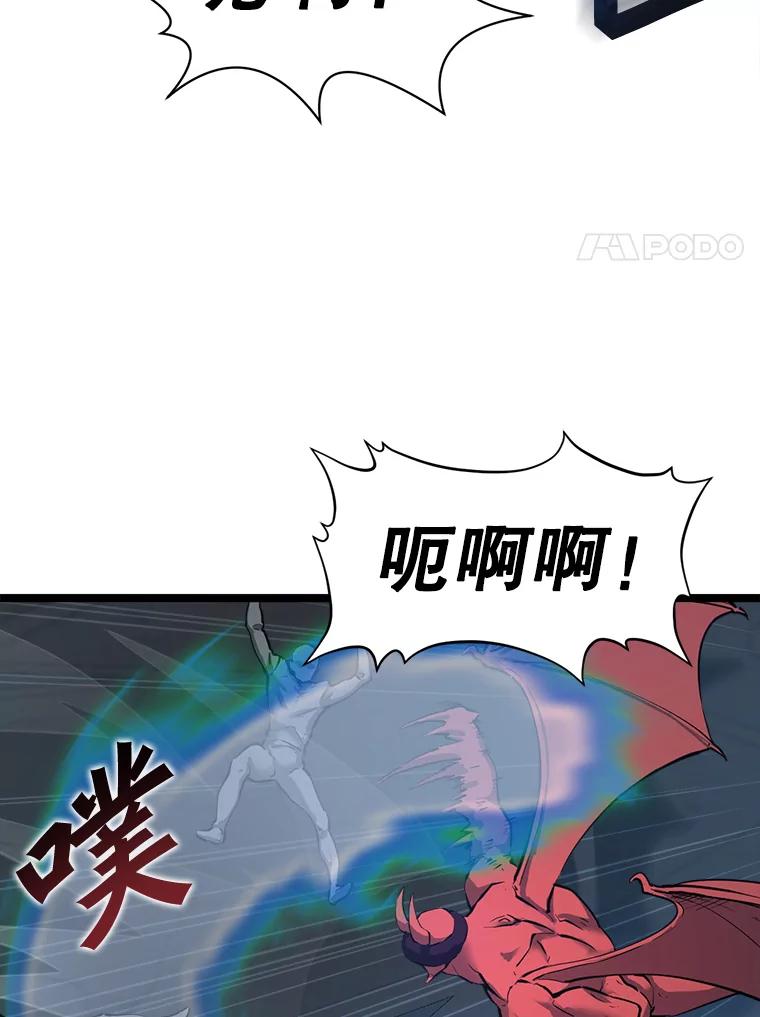 《被点赞的猎人》32.巨鳞恶魔 第44页