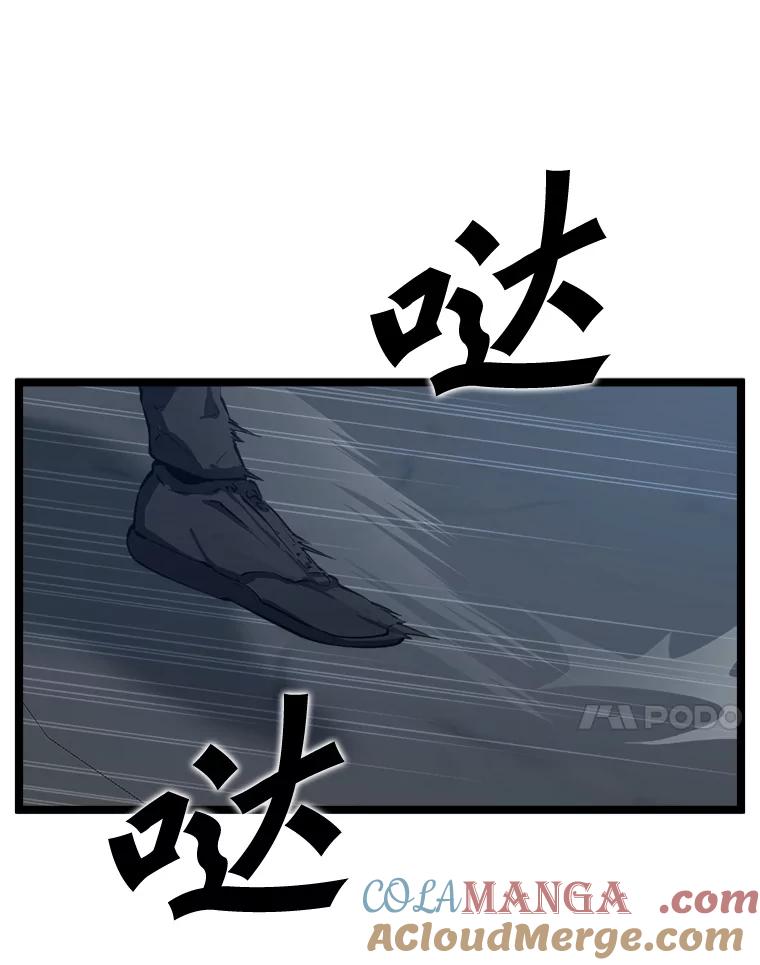 《被点赞的猎人》32.巨鳞恶魔 第57页