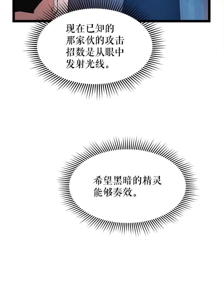 《被点赞的猎人》32.巨鳞恶魔 第6页