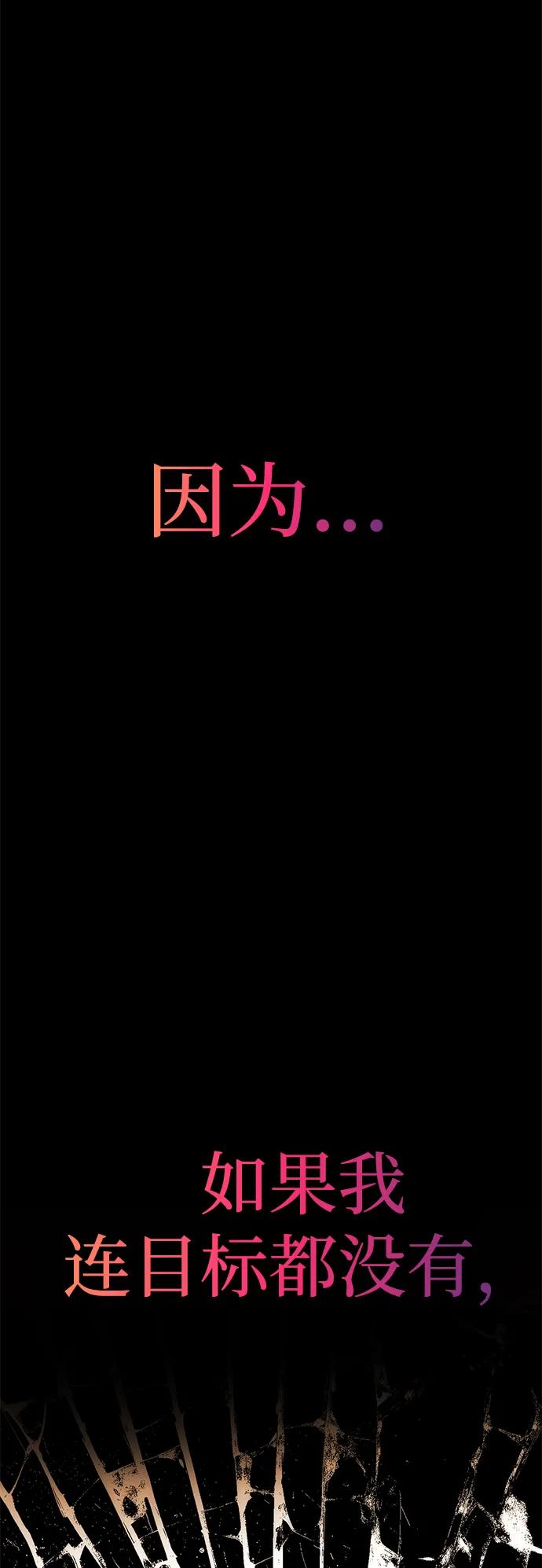 《一个丈夫就够了》[第32话] 克洛采塔·伽艾塔尼 第35页