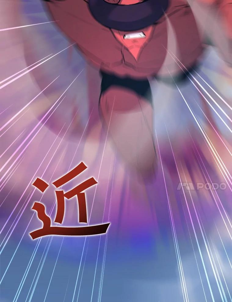 《被点赞的猎人》32.巨鳞恶魔 第100页