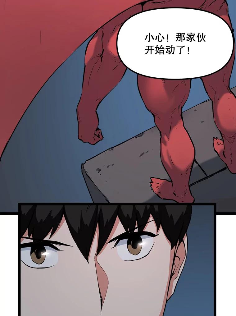 《被点赞的猎人》32.巨鳞恶魔 第24页