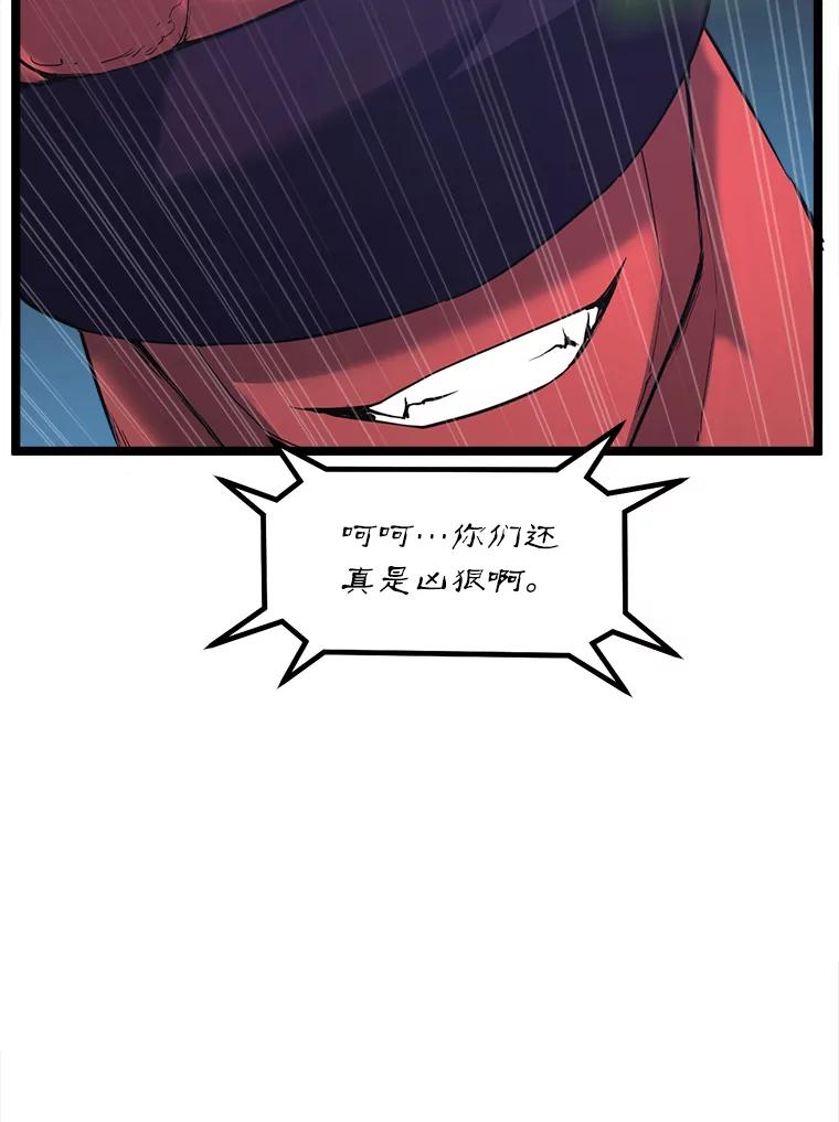《被点赞的猎人》32.巨鳞恶魔 第95页