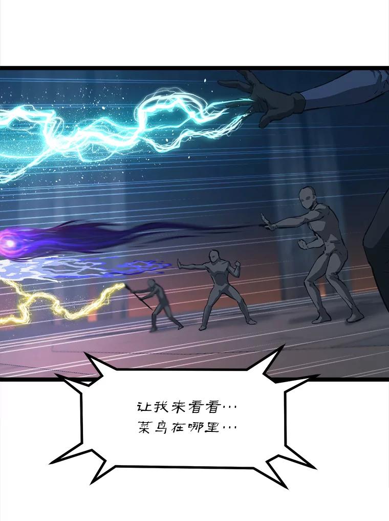 《被点赞的猎人》32.巨鳞恶魔 第96页