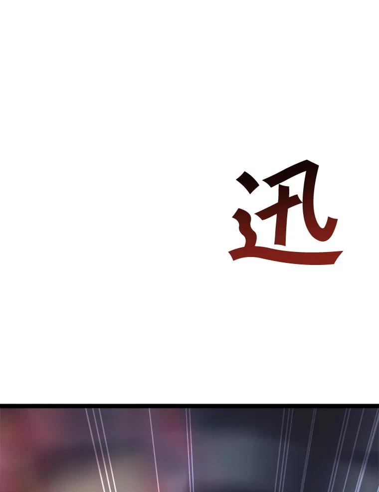 《被点赞的猎人》32.巨鳞恶魔 第98页