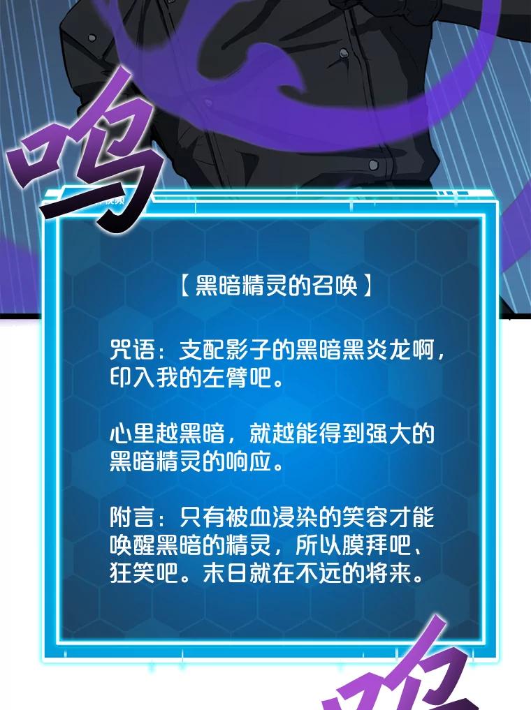 《被点赞的猎人》32.巨鳞恶魔 第2页