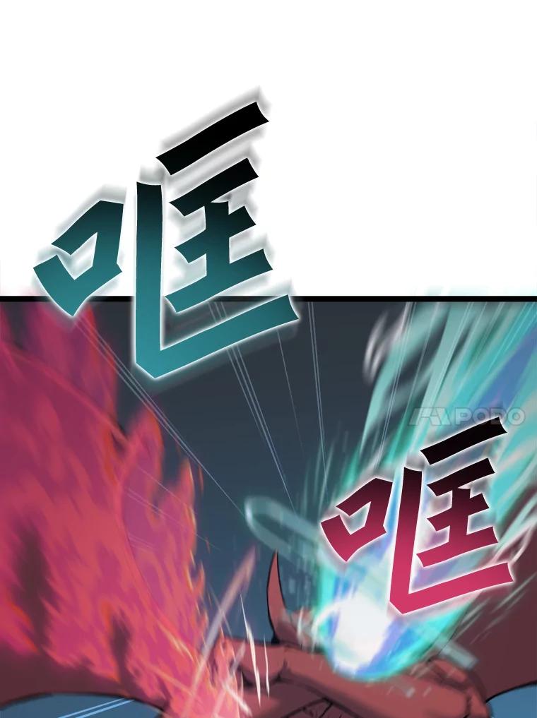 《被点赞的猎人》32.巨鳞恶魔 第84页