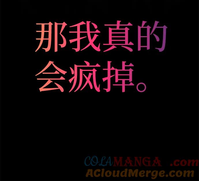 《一个丈夫就够了》[第32话] 克洛采塔·伽艾塔尼 第37页