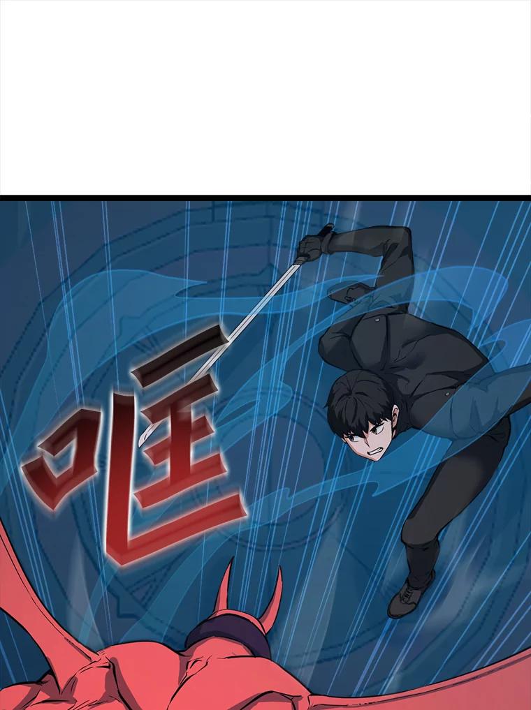 《被点赞的猎人》32.巨鳞恶魔 第63页