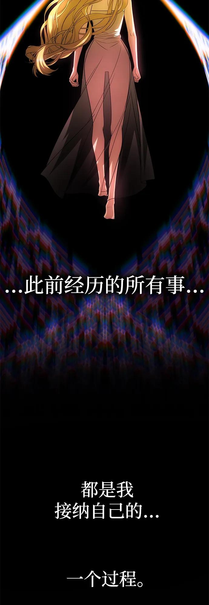 《一个丈夫就够了》[第32话] 克洛采塔·伽艾塔尼 第48页