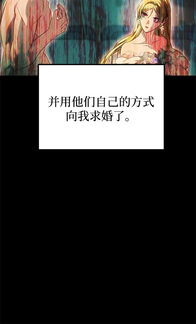 《一个丈夫就够了》[第32话] 克洛采塔·伽艾塔尼 第32页