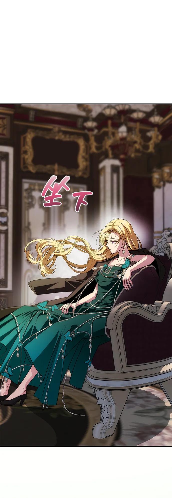 《一个丈夫就够了》[第32话] 克洛采塔·伽艾塔尼 第79页