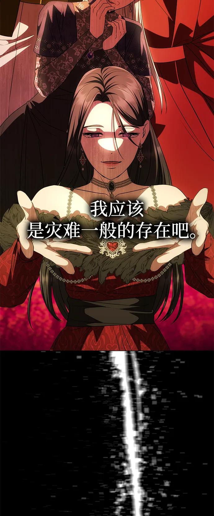 《一个丈夫就够了》[第32话] 克洛采塔·伽艾塔尼 第88页