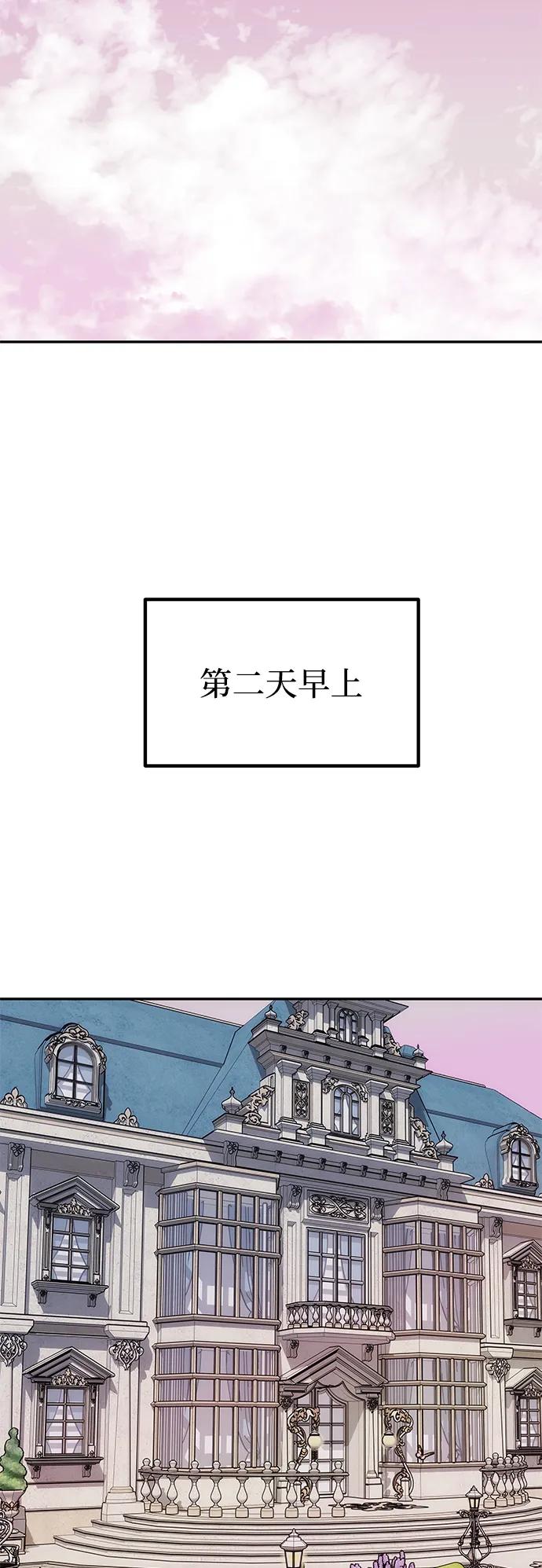 《一个丈夫就够了》[第32话] 克洛采塔·伽艾塔尼 第60页