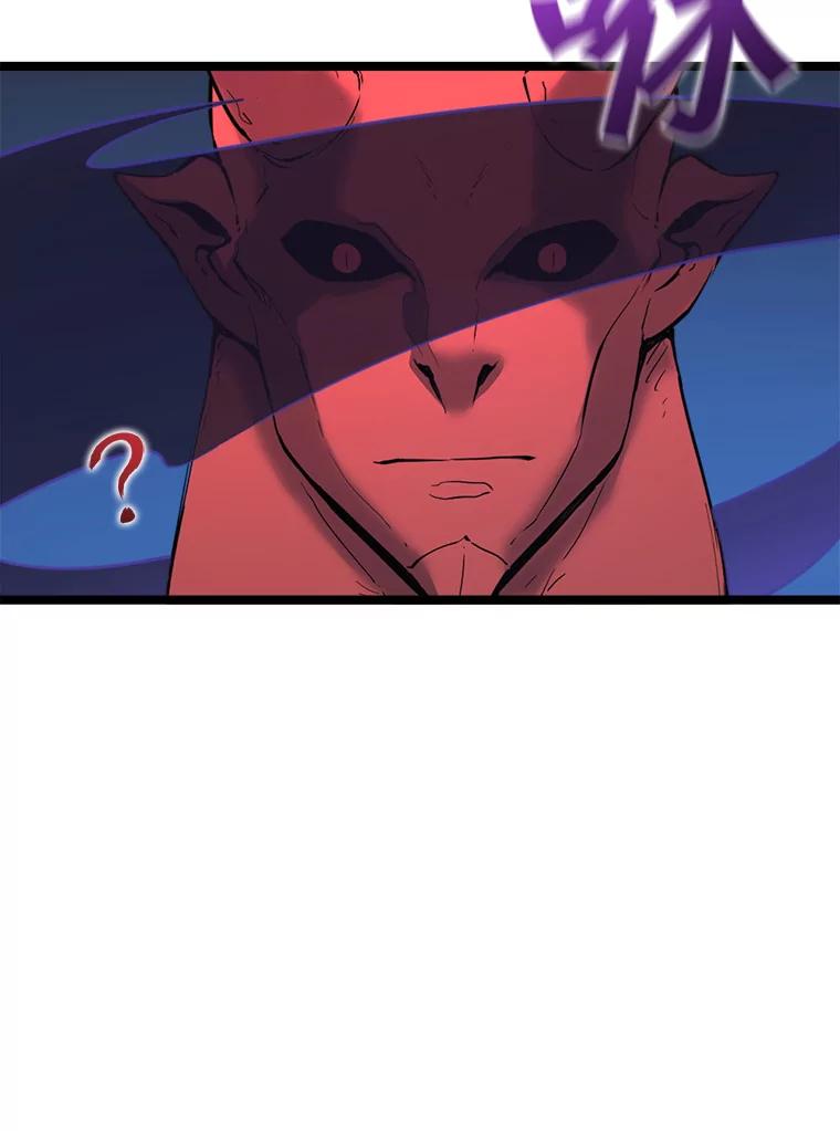 《被点赞的猎人》32.巨鳞恶魔 第14页
