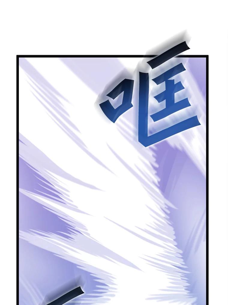 《被点赞的猎人》32.巨鳞恶魔 第42页