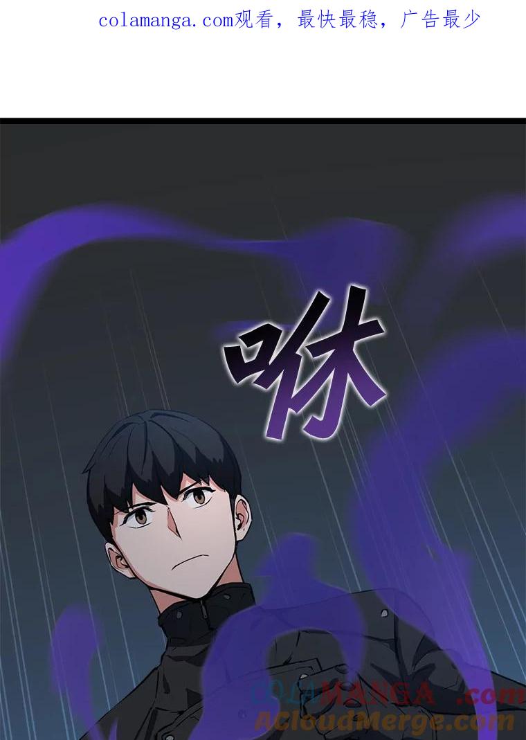 《被点赞的猎人》32.巨鳞恶魔 第1页