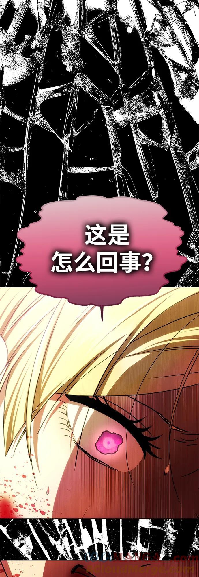 《一个丈夫就够了》[第32话] 克洛采塔·伽艾塔尼 第17页
