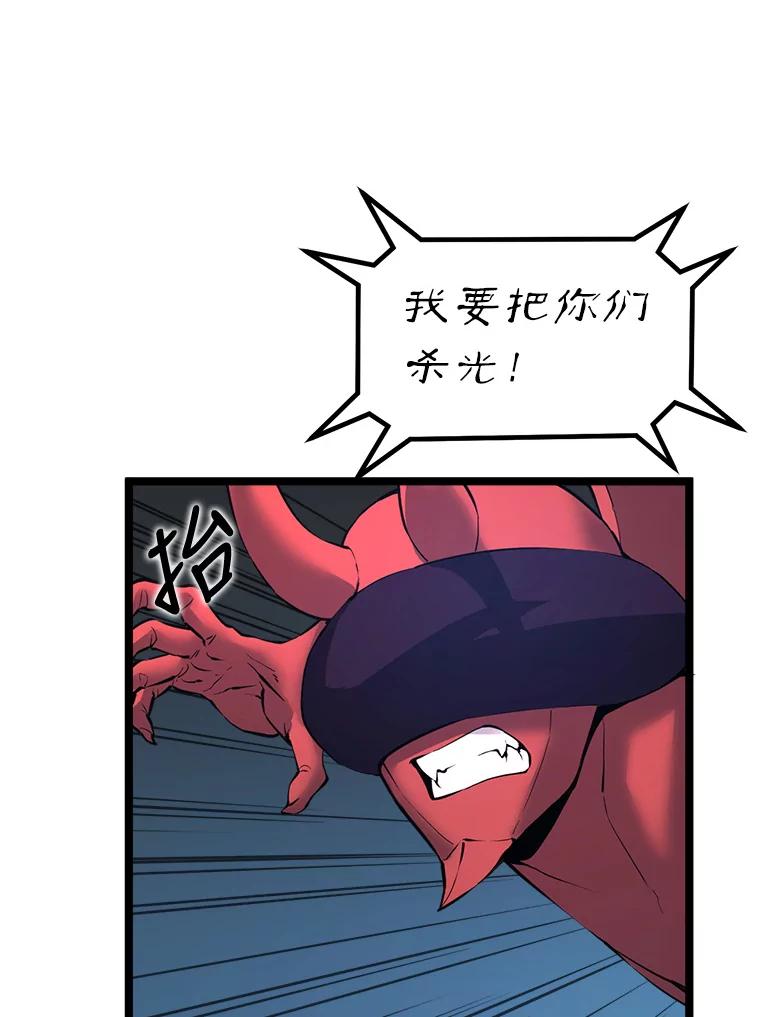 《被点赞的猎人》32.巨鳞恶魔 第46页