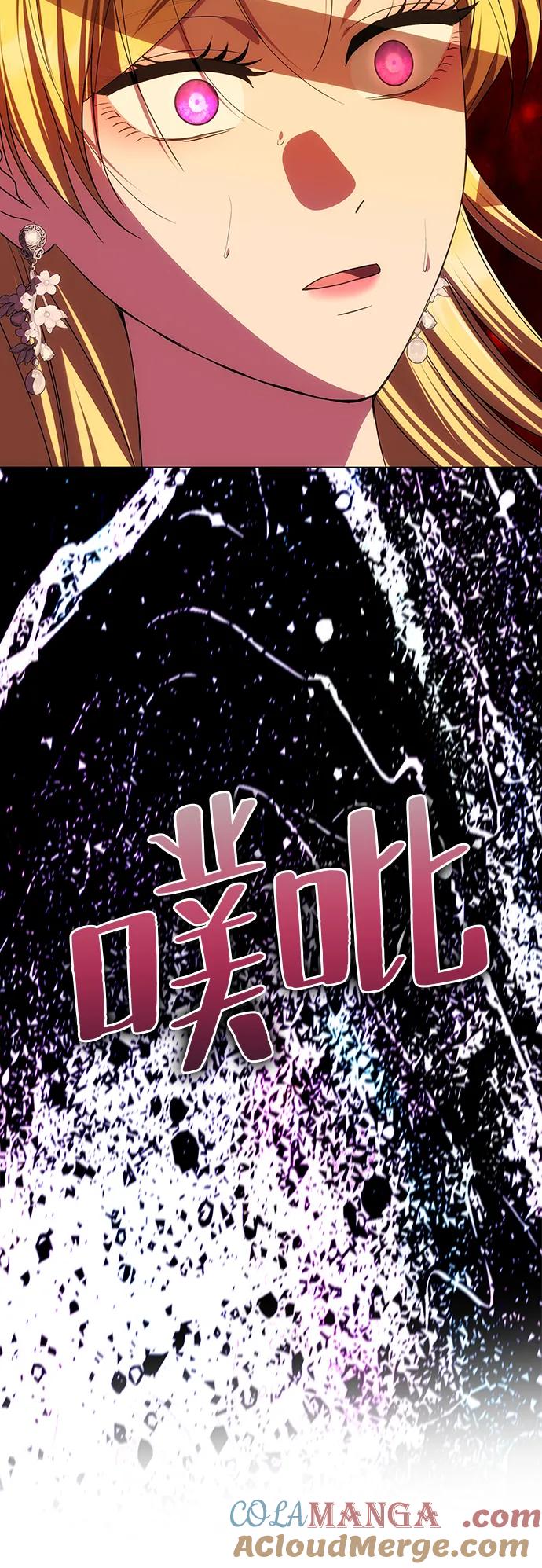 《一个丈夫就够了》[第32话] 克洛采塔·伽艾塔尼 第5页