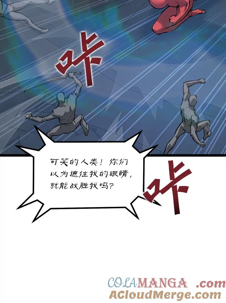 《被点赞的猎人》32.巨鳞恶魔 第45页