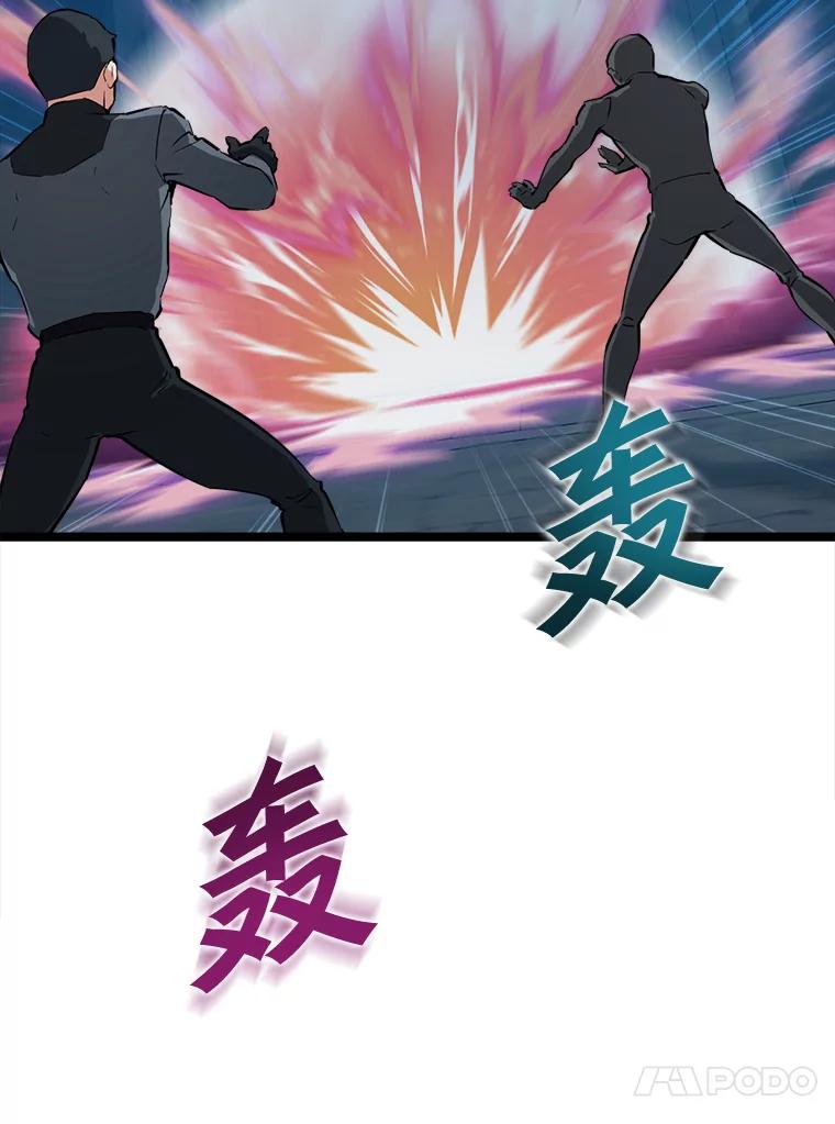 《被点赞的猎人》32.巨鳞恶魔 第90页