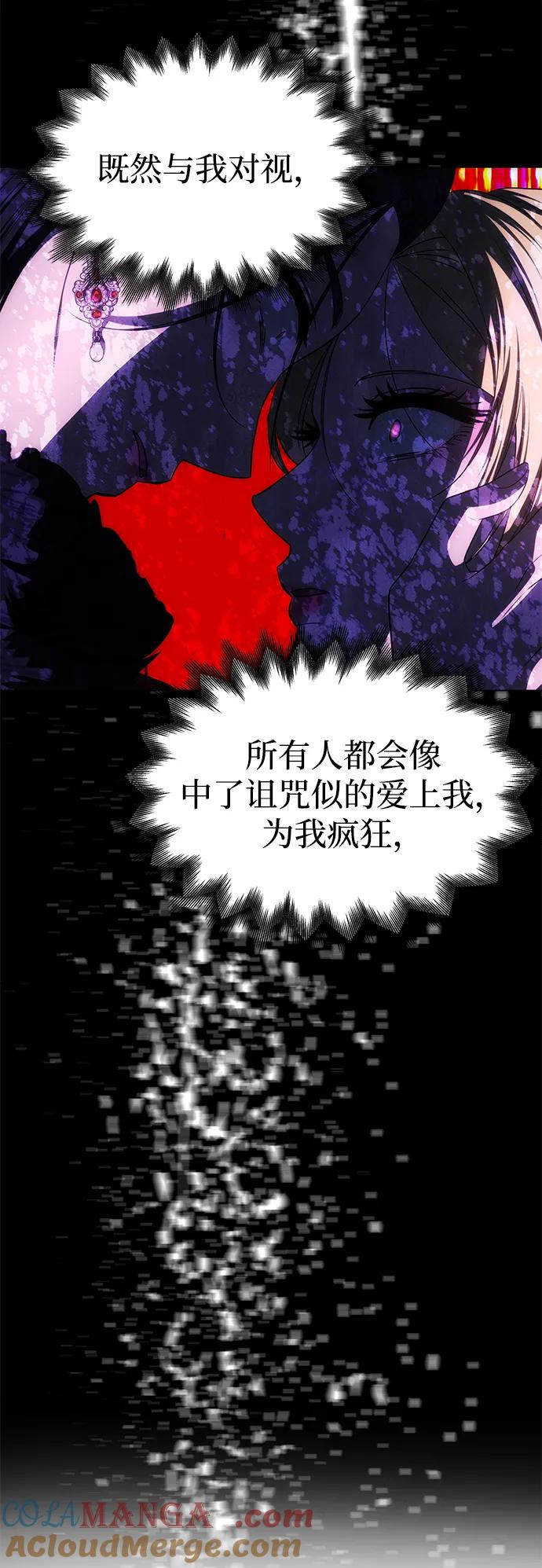 《一个丈夫就够了》[第32话] 克洛采塔·伽艾塔尼 第89页