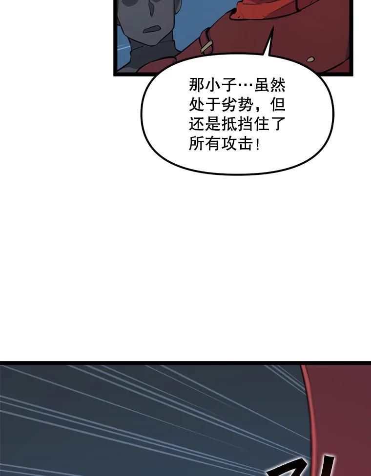 《被点赞的猎人》32.巨鳞恶魔 第72页