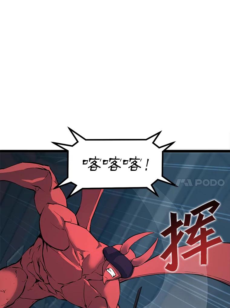 《被点赞的猎人》32.巨鳞恶魔 第67页