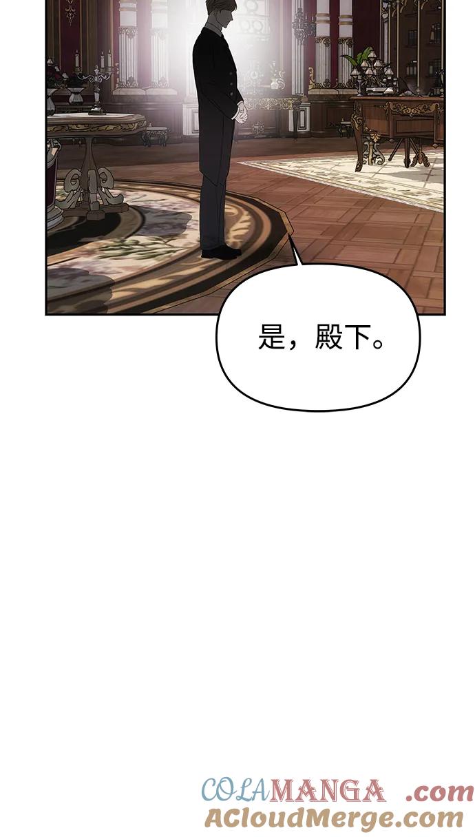 《一个丈夫就够了》[第32话] 克洛采塔·伽艾塔尼 第65页