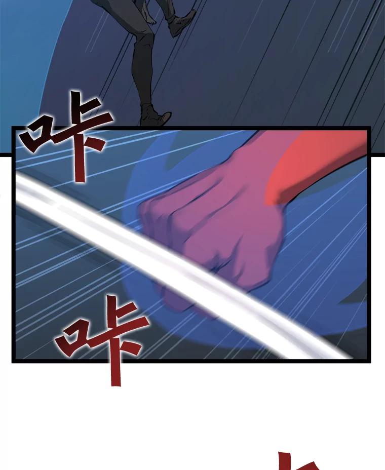 《被点赞的猎人》32.巨鳞恶魔 第51页