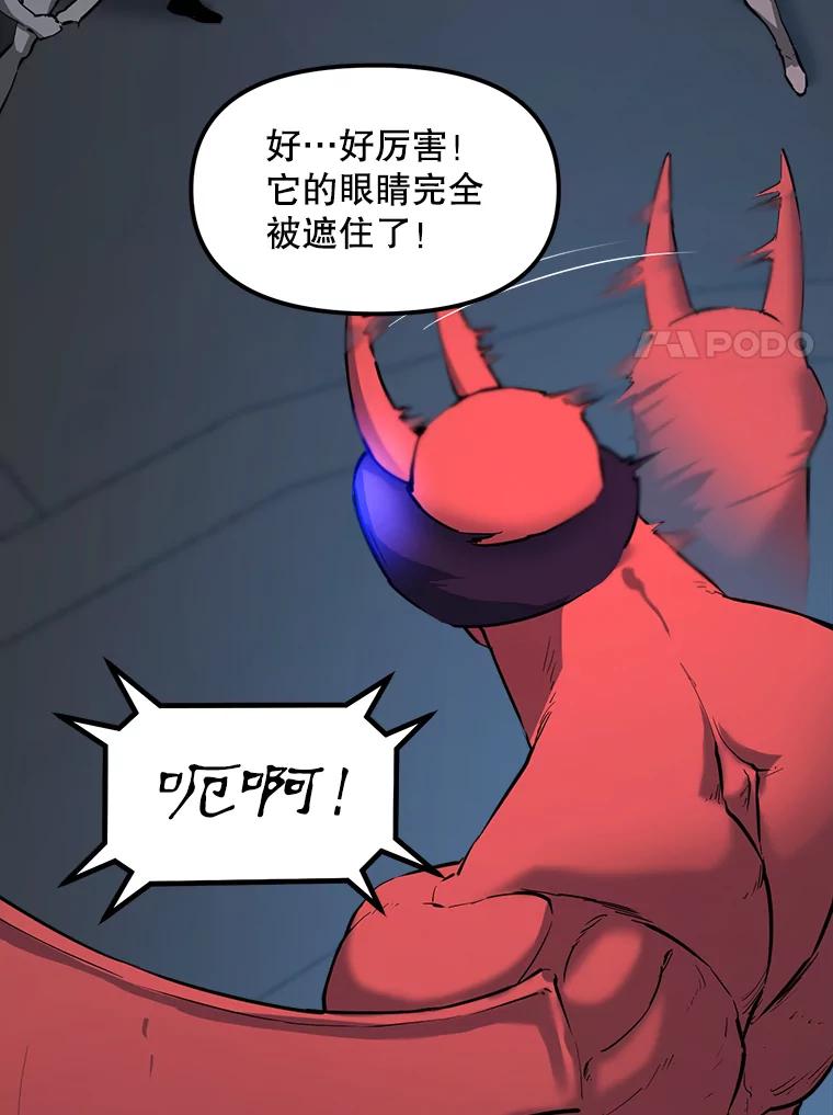 《被点赞的猎人》32.巨鳞恶魔 第23页