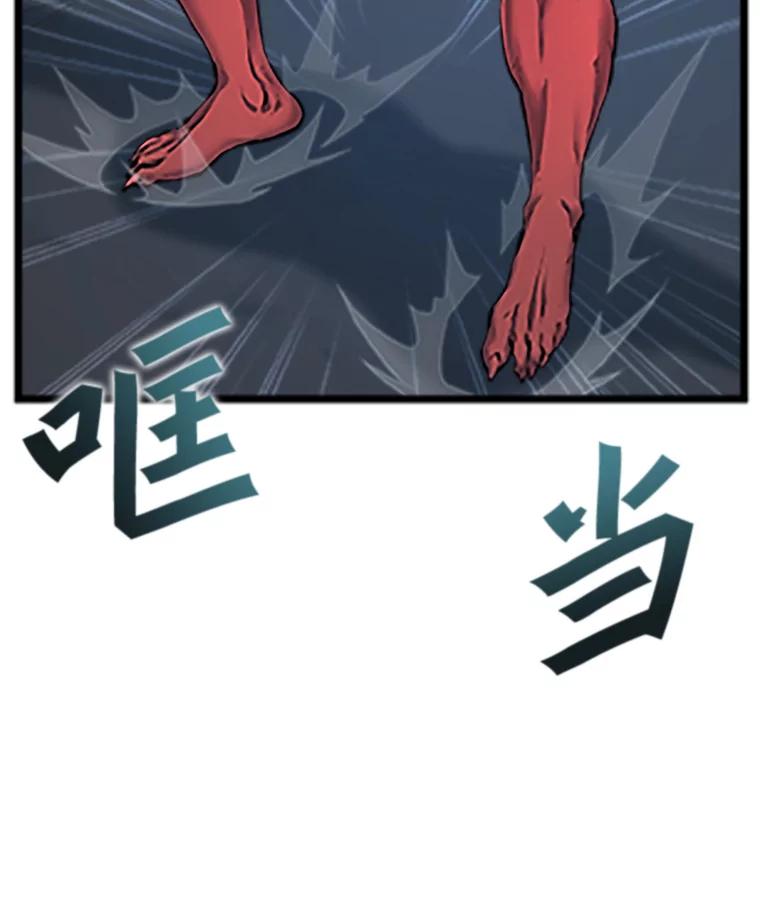 《被点赞的猎人》32.巨鳞恶魔 第31页
