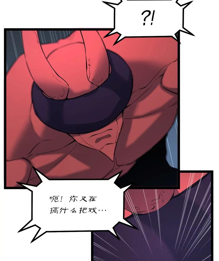 《被点赞的猎人》32.巨鳞恶魔 第82页